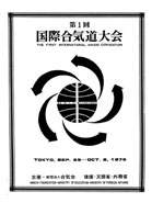 Aiki News